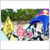 Galeria zdjęć: Summer Kite Festiwal 2017. Link otwiera powiększoną wersję zdjęcia.