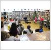 Galeria zdjęć: FERIE ZIMOWE W BIBLIOTECE. Link otwiera powiększoną wersję zdjęcia.